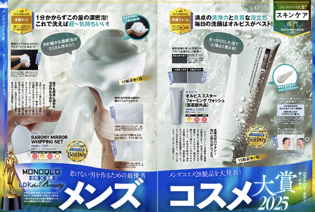 【メンズコスメ大賞10選】1年間の集大成！ガチ検証で見つけた“心から推せる逸品”を発表！
