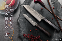 “日常に彩と誇りを添える一本” ダマスカス包丁「HIKA-結彩-」大和グラビヤ、CAMPFIREにて11月21日より先行販売開始！