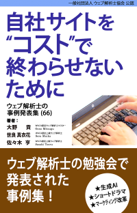 広告ぎらい？のZ世代に届け　ショートドラマ手法の成功例と失敗例　ウェブ解析士のマーケテイング事例集