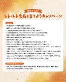 キャンペーン告知3