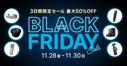 家電のサブスク・レンタルサービス レンティオ　3日間限定のブラックフライデーセールを開催