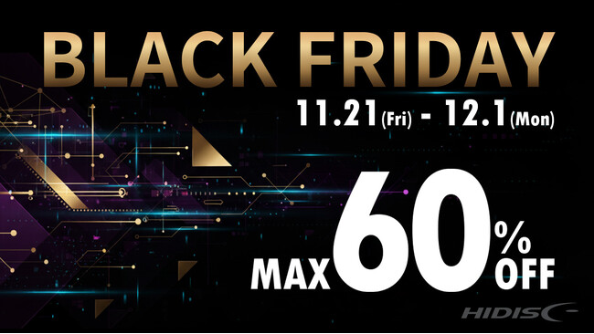 ブラックフライデー第三弾！Amazon公式ショップで開催「年末限定セール」最大60％オフのお得な商品を手に入れよう！【磁気研究所/HIDISC】