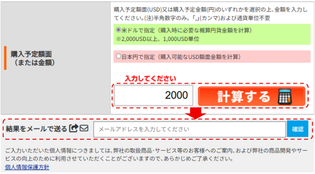 外国債券のJTG証券、債券シミュレーションに「メール送信機能」を追加。スマホで結果を保存・確認し、米ドル建て債券選びをさらに効率化！