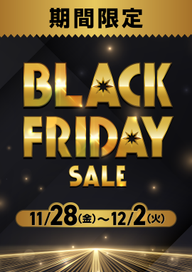 ブラックフライデー開催 ブラックフライデー開催