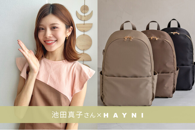 池田真子さん出演｜11/21(19:00)よりコラボリュック発売記念・インスタライブ開催！