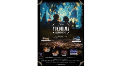 日本新三大夜景都市・横浜を光でつなぐ冬限定キャンペーン「THE YOKOHAMA ILLUMINATION」詳細発表