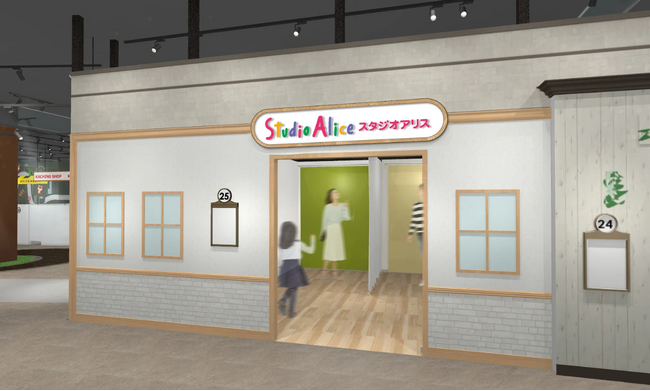【スタジオアリス】仕事体験テーマパーク「カンドゥー大日」に、「フォトスタジオ」アクティビティが新登場！
