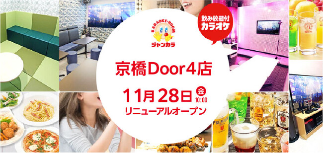 シックでラグジュアリーな大人の社交場へジャンカラ『京橋Door4店』リニューアルオープン!