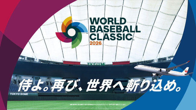 2026 World Baseball Classic(TM)のグローバルパートナーに決定