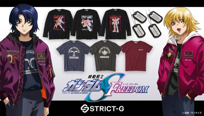 『機動戦士ガンダム SEED FREEDOM』カプセルコレクションが登場！