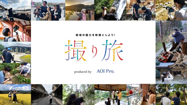 【千葉県柏市】「プロと作るPR動画プロジェクト 撮り旅in柏」成果報告会を開催