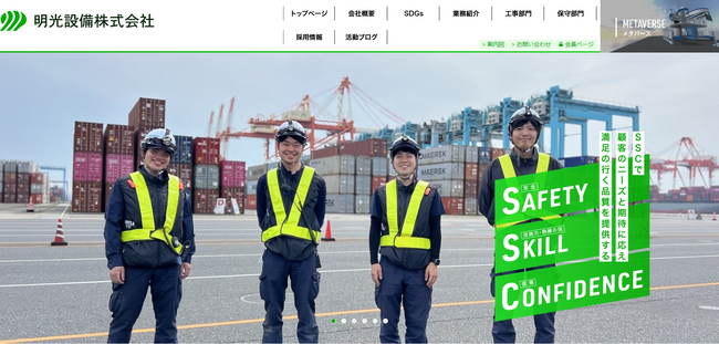 国産CMS『おりこうブログ』、明光設備株式会社（東京都江東区・電気工事業）への導入で、20代社員2名の採用成功と求人広告費約30%削減を実現した事例を公開