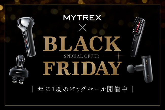 【MYTREX】話題の美容・健康家電ブランド『マイトレックス』がAmazonブラックフライデー2025に登場！