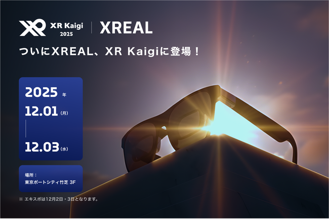 XR/メタバースがテーマの国内最大級カンファレンス「XR Kaigi」にプラチナスポンサーとして出展決定！