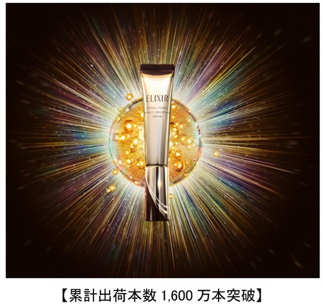 エリクシールの「リンクルクリーム」が累計出荷本数1,600万本※1突破！