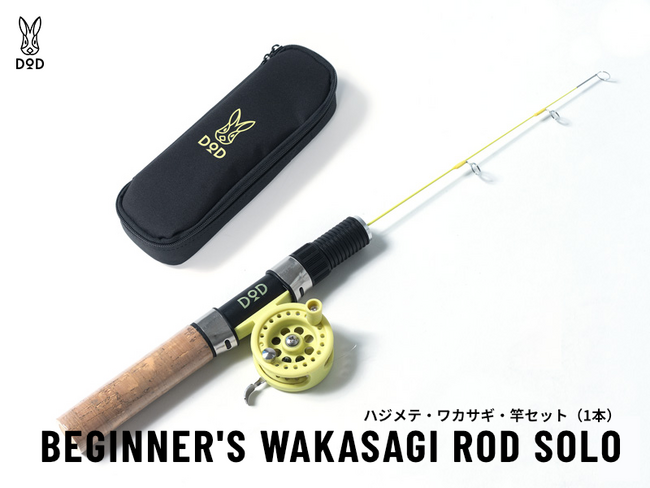 【DOD釣具】冬のレジャー