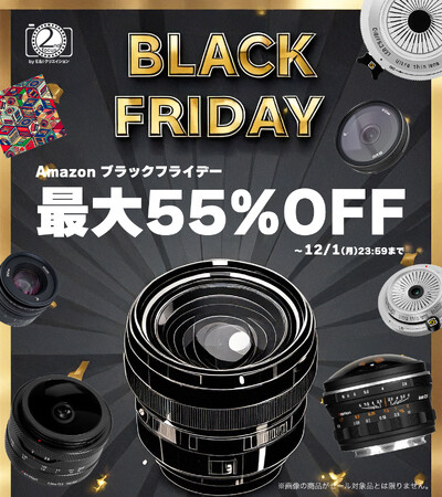 2ndfocus取扱いブランド商品が「Amazonブラックフライデー」で最大55%OFF！