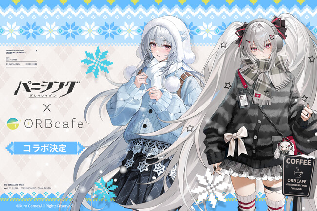 『パニシング:グレイレイヴン』× ORBcafe コラボカフェ開催決定!