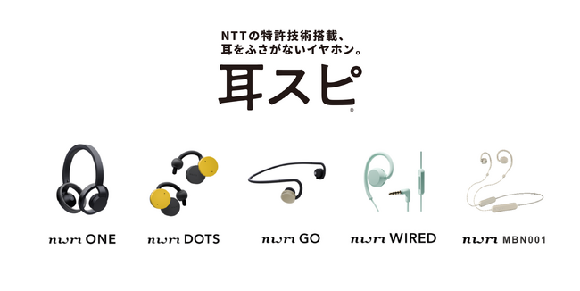 nwm（ヌーム）の「耳スピ」がAmazonブラックフライデーで最大30％オフ！～エントリーモデルからフラッグシップモデルまで。