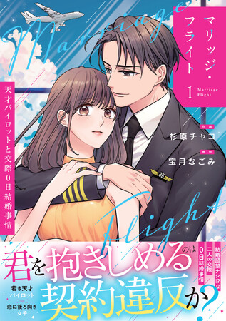 大人の恋愛コミックは『Berry’s COMICS』!最新刊4点は11月21日(金)発売!