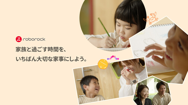 Roborock、「いい夫婦の日」に“家族との時間”に寄り添うスペシャルムービーを公開