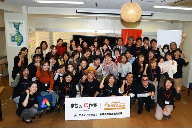アドビ、広島市で「まちの広作室 in ひろしま」を開催し、女性のクリエイティブな社会進出を応援
