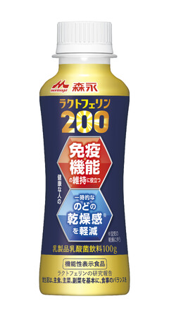 「森永ラクトフェリン200」のどの乾燥感が気になる方からの嬉しいお声多数！発売約1カ月半で累計出荷本数100万本突破※1！