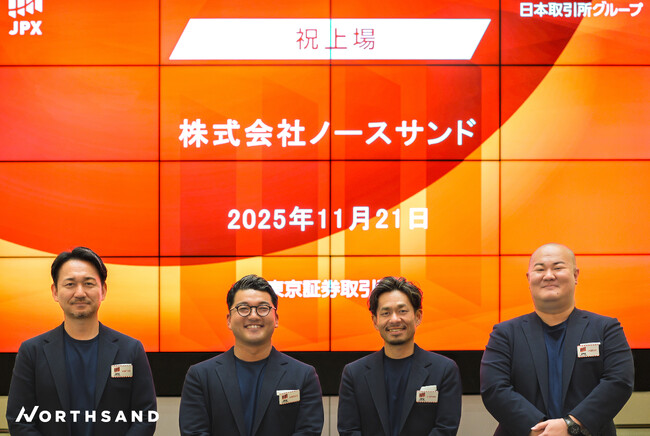 【ノースサンド】東京証券取引所グロース市場への上場に関するお知らせ