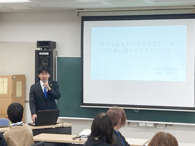 「SNSのあらゆるトラブルから子どもたちを守る！」アディーレの弁護士がSNSに関する保護者向けの講演会を実施