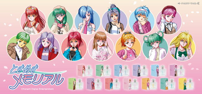 恋愛シミュレーションゲーム『ときめきメモリアル』より、13人のヒロインをイメージした香水が登場！
