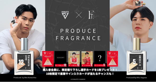 FRALiʻa × 千葉ジェッツ コラボフレグランスを11月21日より先行受注販売開始！
