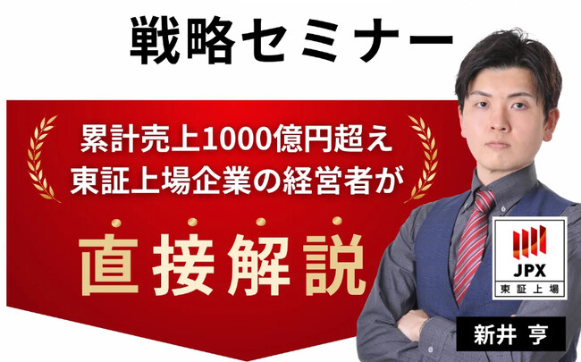 新井亨がAIロボットのサブスクをテーマに11月21日21時よりクラブハウスで限定セミナー開催｜書籍「もう人を雇うのはやめないさい」各書店でランキング１位記念