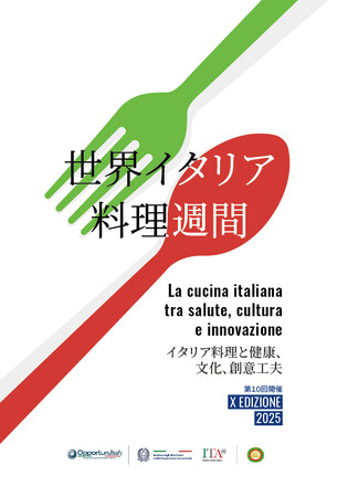 株式会社カーディナル、「第10回世界イタリア料理週間」公式プロモーションに参画