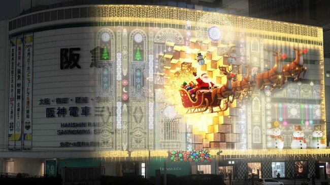 【神戸阪急】三宮にスペシャルな夜がやってくる!「神戸阪急壁面プロジェクションマッピング」