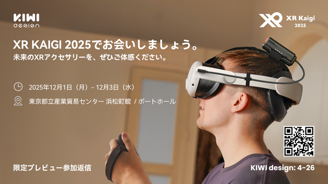 KIWI design、XR Kaigi 2025にて最新XRアクセサリーを公開! 未来の没入体験を一緒に探求しよう
