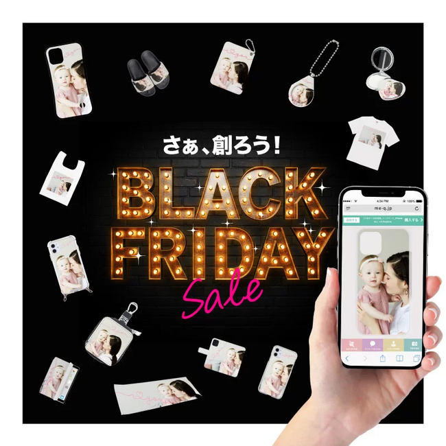 ME-Qのブラックフライデー2025がついに開幕！期間限定で“20%OFFクーポン＆ポイント10倍”の超お得キャンペーンを開催！（2025/11/21）