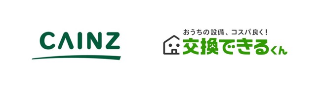 カインズと交換できるくんが資本業務提携契約を締結
