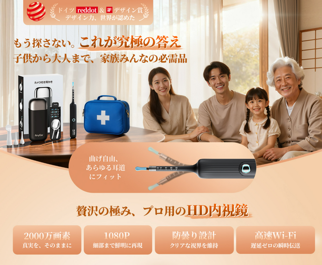 BLACK FRIDAY 2025 開催！AnyEarの人気スマート耳かきが特別価格に - 高精細カメラ搭載・家族で使える多機能モデル
