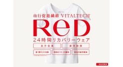 24時間リカバリーウェア「ReD（レッド）」「ロフト ベストコスメ 2025」ネクストコスメWellness & Beauty部門に選出