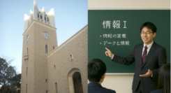 大学入学共通テスト「情報Ⅰ」攻略のポイントを、情報科の先生が徹底解説！受験生と保護者のための講演会が、東京・早稲田のカフェで2026年1月24日開催