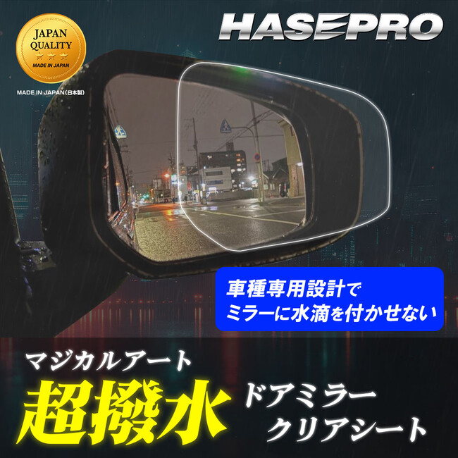 11月21日(金)20：00～ハセプロ本店ECショップ歳末セール開催決定！【 ハセ・プロ 】で一年の終わりに、自分に上質なご褒美を。