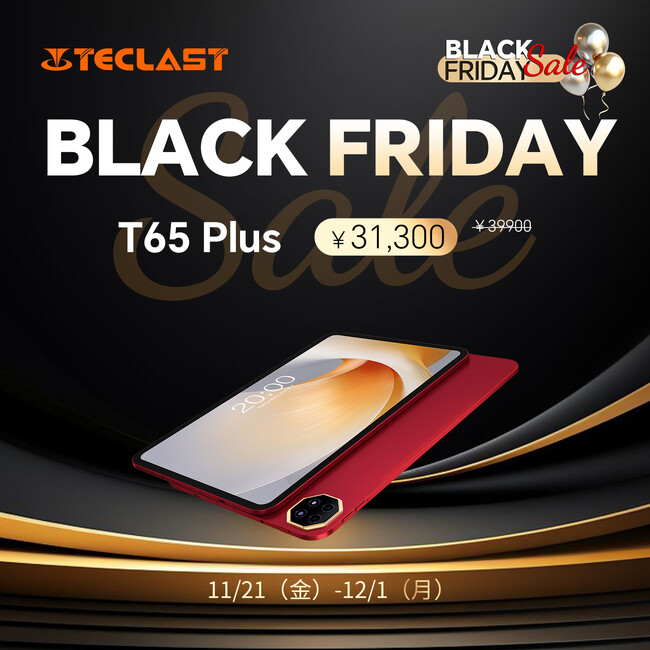 【19%OFF】人気タブレット『TECLAST T65 Plus』を超お得に購入可能！Amazonブラックフライデーセール開催(11/21から12/1まで)
