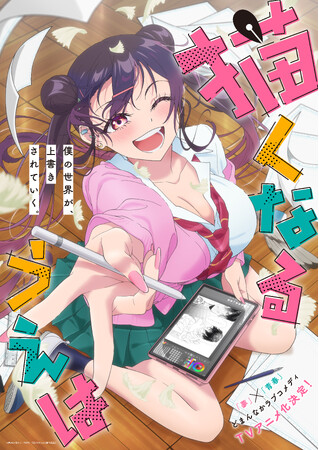 ヤングアニマル・ヤングアニマルWebにて大好評連載中「描くなるうえは」 TVアニメ化 決定!!ティザービジュアル・ティザーPVが解禁！メインキャストは村瀬歩・鈴代紗弓に決定！