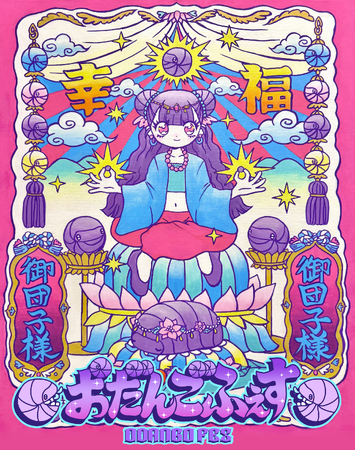 山崎おしるこが初の個展開催＆歌手ソロデビュー決定！