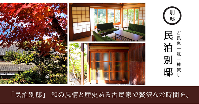 世界的な民泊プラットフォーム【Airbnb】で『民泊 BETTEI』が“スーパーホスト”に認定｜ 高評価と安定運営が公式に証明