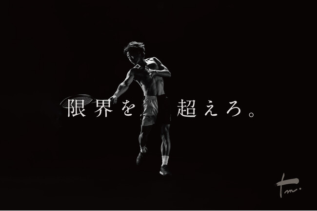 【47歳の現役プロテニスプレーヤー松井俊英】公式Webサイトを全面リニューアル。“挑戦の軌跡”を表現した新たなサイトを11月22日(土)より公開。