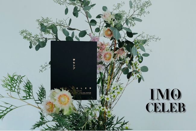 人間用高級干し芋から生まれた犬用ギフト『IMO CELEB（芋セレブ）』が、審査制・招待制にて正式ローンチ