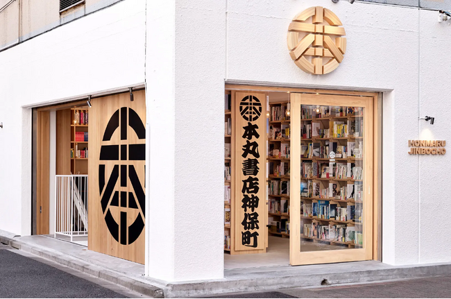 本の聖地・神保町に副業人材活用ラボの公式棚を開設　～シェア型書店ほんまるに、Webとリアルを融合した新たな情報拠点を構築～