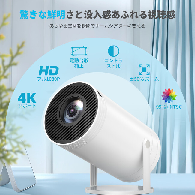   ブラックフライデー限定！お得に手に入るTelonixプロジェクター  