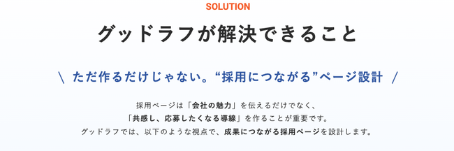 【1分で伝わる企業文化】企画・制作から運用まで一括対応「採用ブランディング動画制作サービス」をリリース！